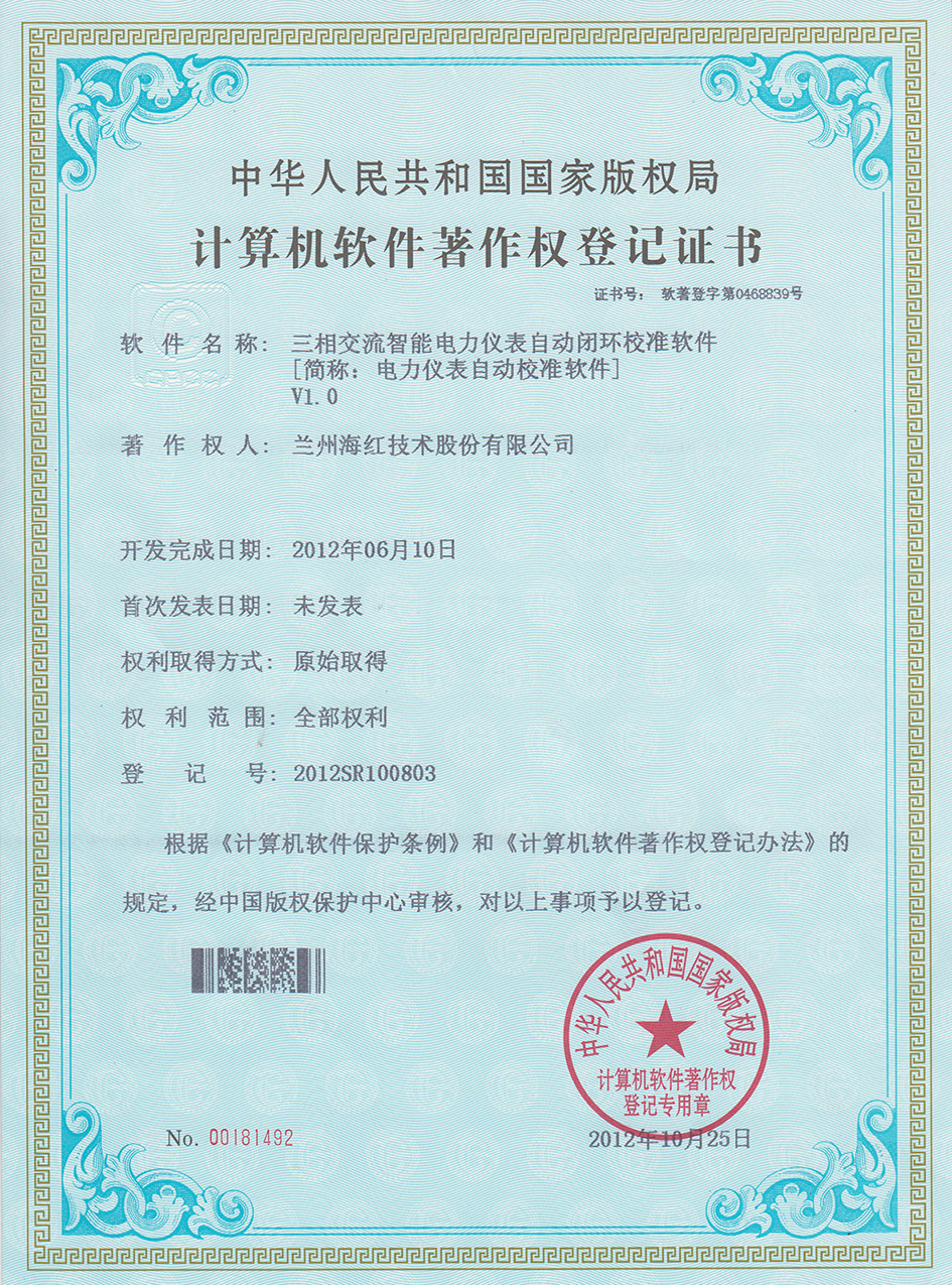 三相交流智能電力儀表