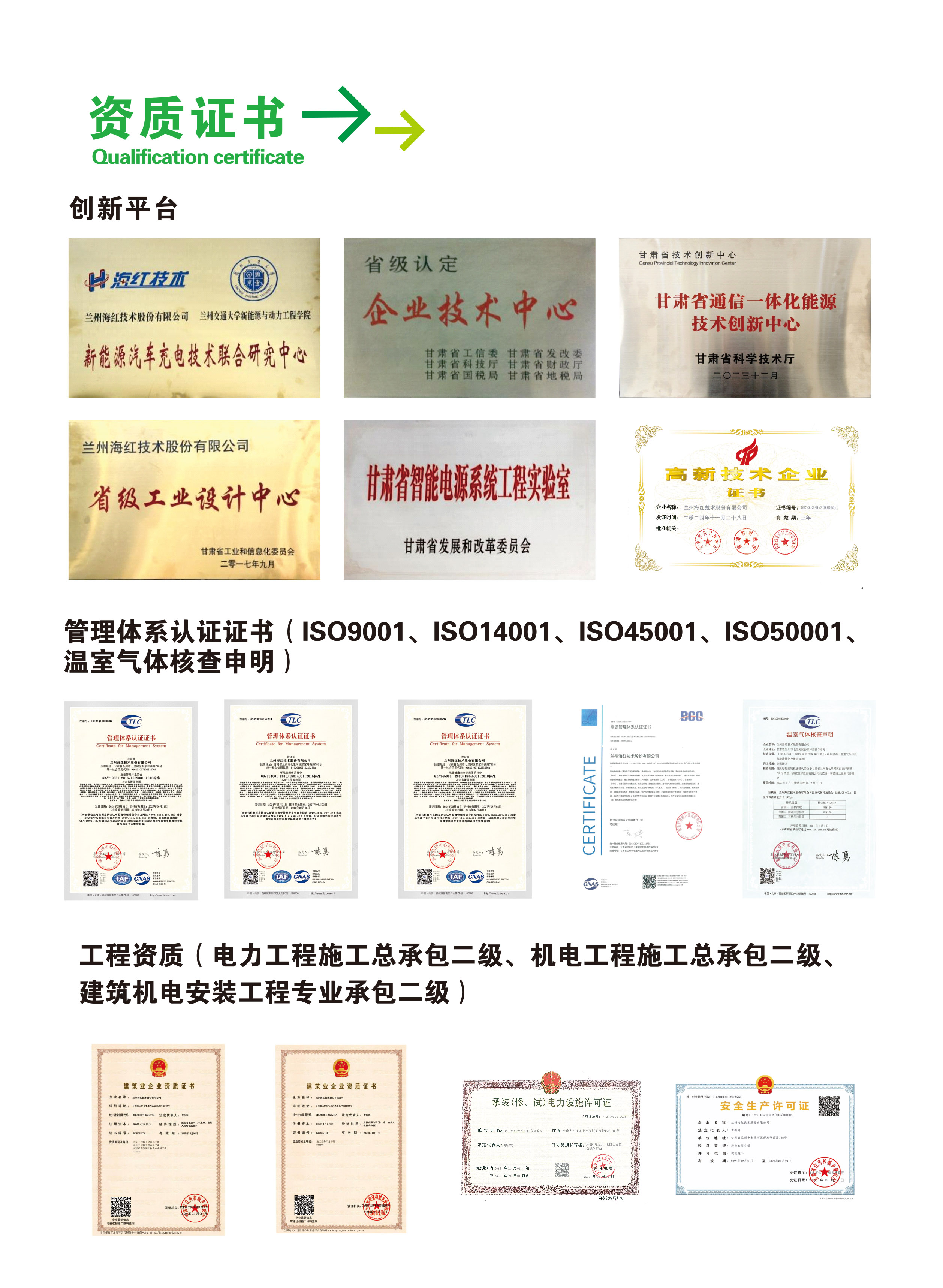 充電樁選型手冊-3
